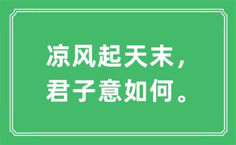 如何 意思|如何是什么意思